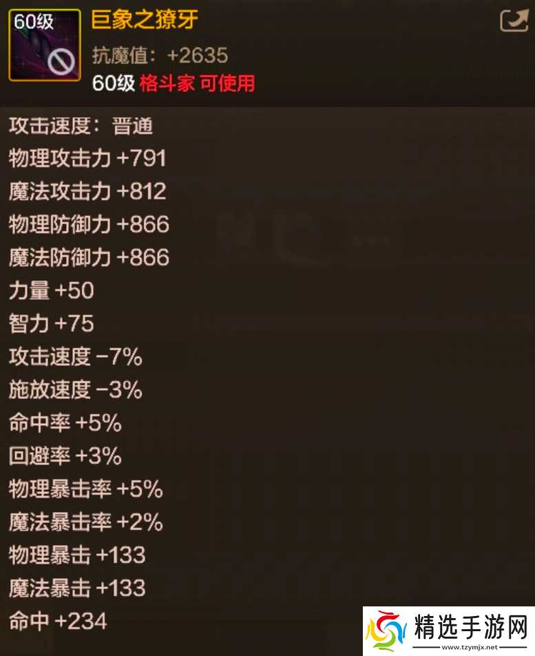 DNF手游「巨象之獠牙」深度解析