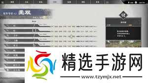 真三国无双起源怎么获取旋转脚