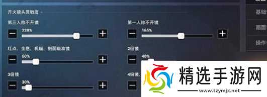 《和平精英》最稳灵敏度推荐码大全
