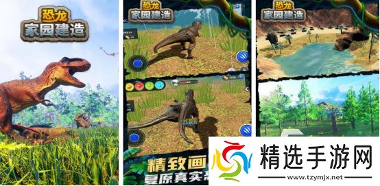 恐龙吃恐龙升级的游戏有哪些2025有趣的恐龙升级手游大全