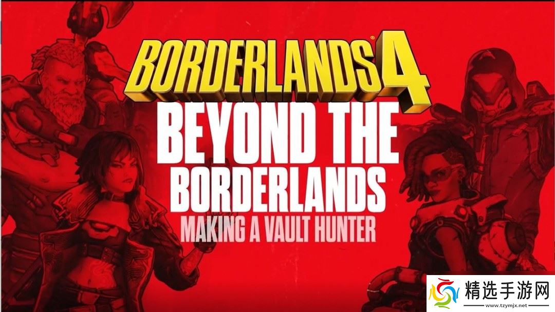 秘藏猎人的哲学！ 《无主之地4》角色设计幕后《超越无主之地》发布