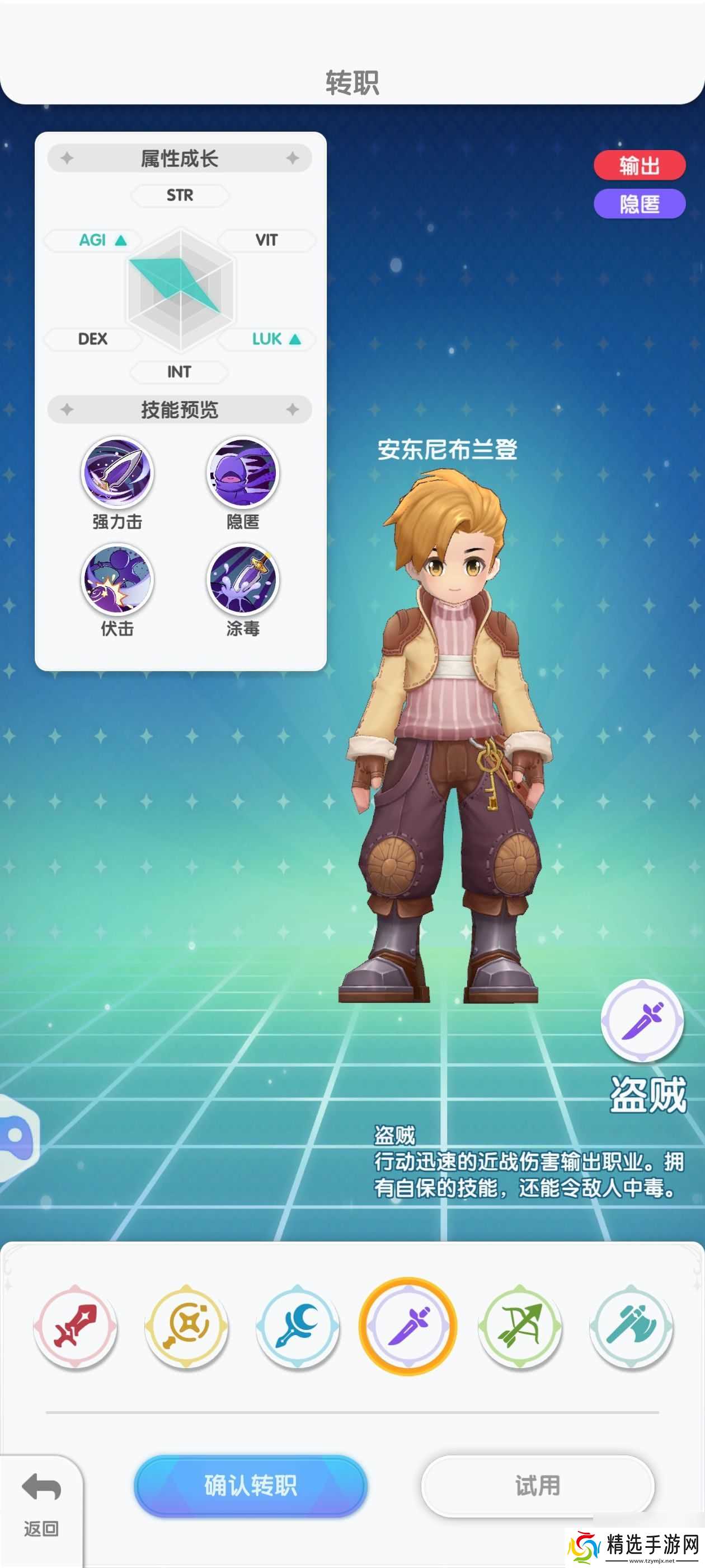 仙境传说：重生服事怎么加点 魔法师攻略