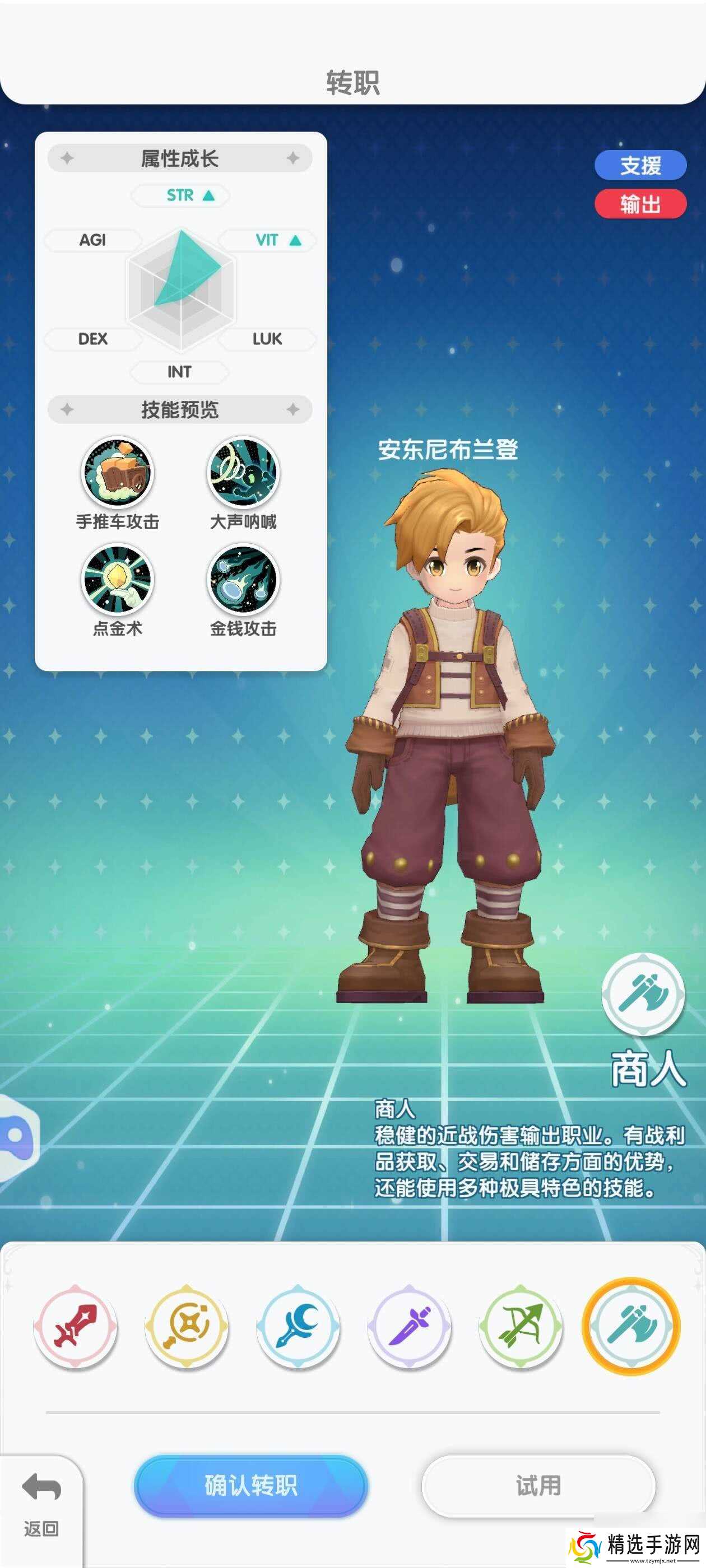 仙境传说：重生服事怎么加点 魔法师攻略