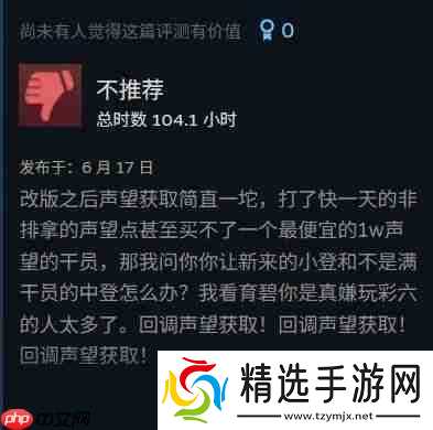 吃相太难看！ 《彩虹六号：围攻X》大幅缩减玩家可获得免费奖励