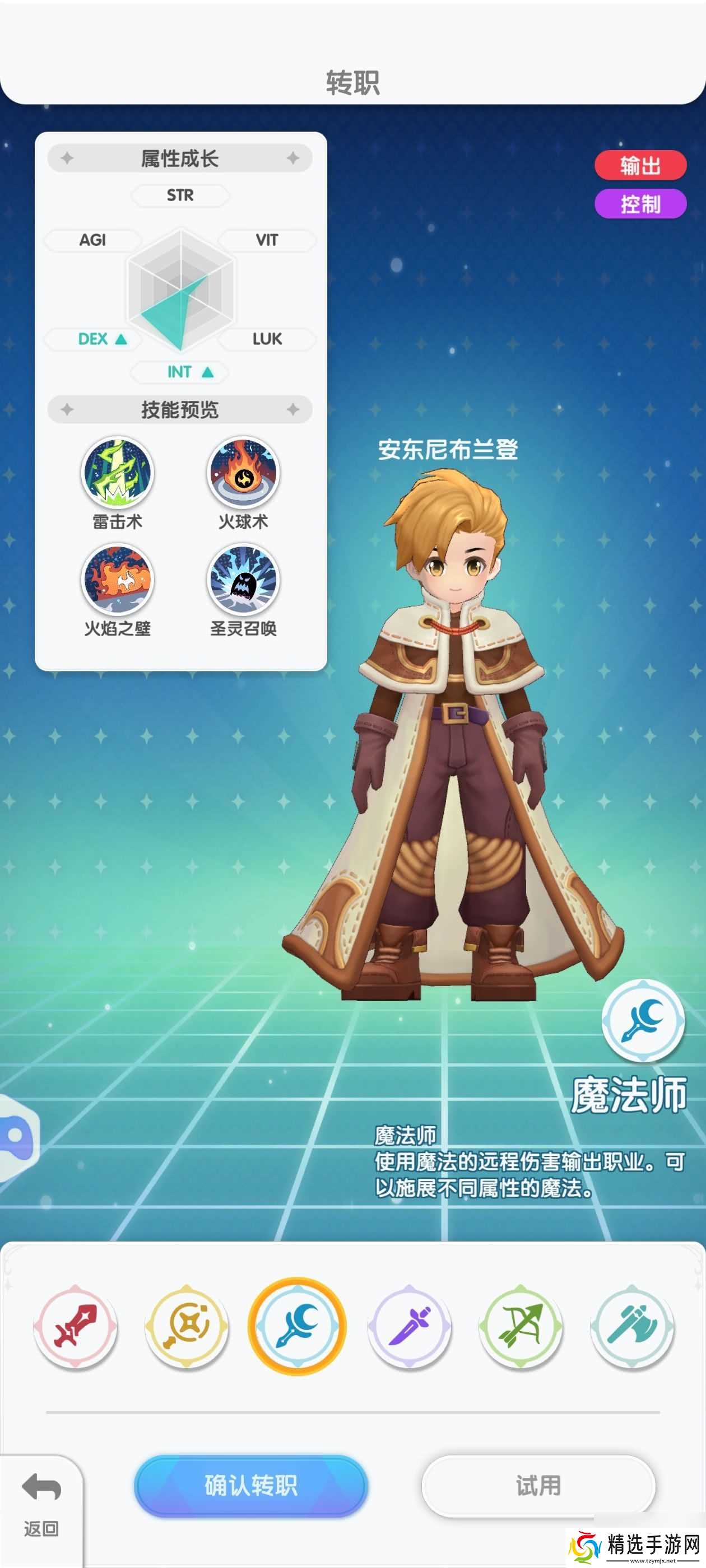 仙境传说：重生服事怎么加点 魔法师攻略