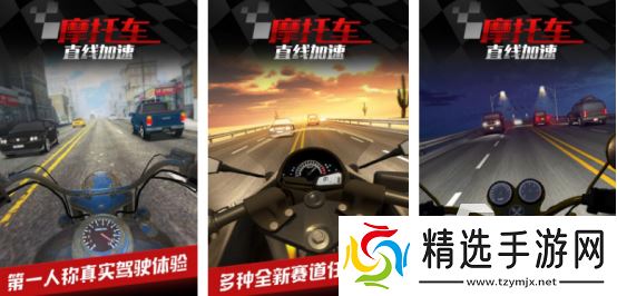 最新的摩托车游戏下载在哪里2025火爆的摩托车手游推荐合集