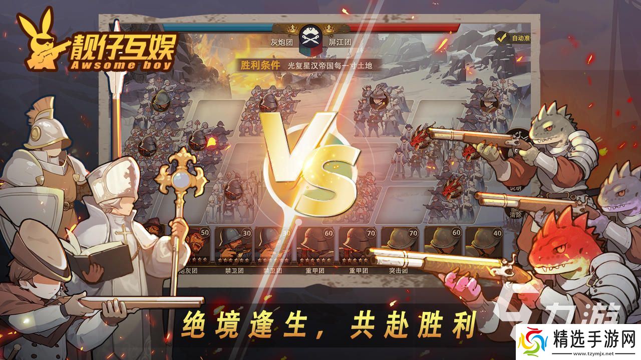 2025火爆的策略战争手游TOP5 人气高的策略战争游戏有哪些