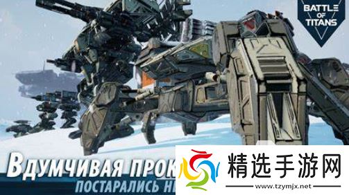 市面上机甲游戏有哪些介绍2025 可玩性高的机甲游戏汇总