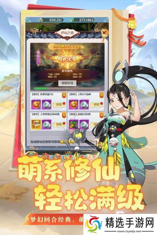 不氪金的良心手游仙侠排行前五 2025热门的不氪金的仙侠游戏推荐