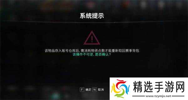 七日世界仓库怎么用 猎鹰套装部件获取攻略