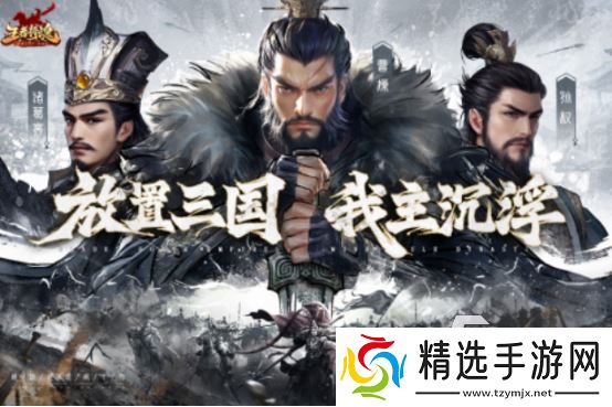 高人气的国战类手游排行榜有哪些经典的国战手游下载推荐2025