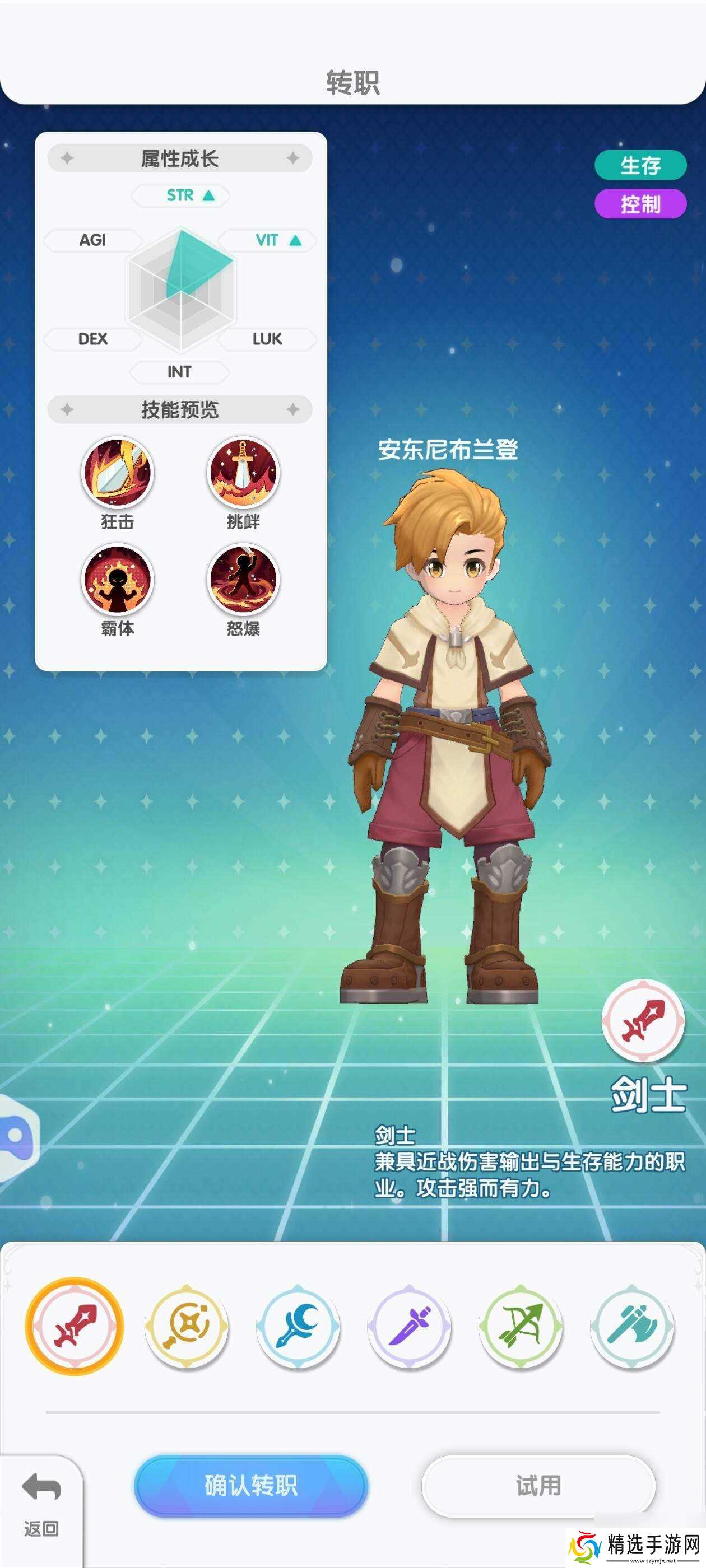 仙境传说：重生服事怎么加点 魔法师攻略