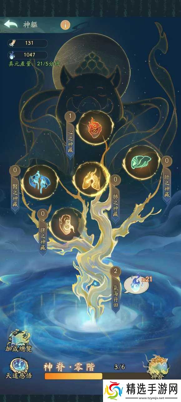 寻道大千神躯技能有哪些 寻道大千神躯技能汇总