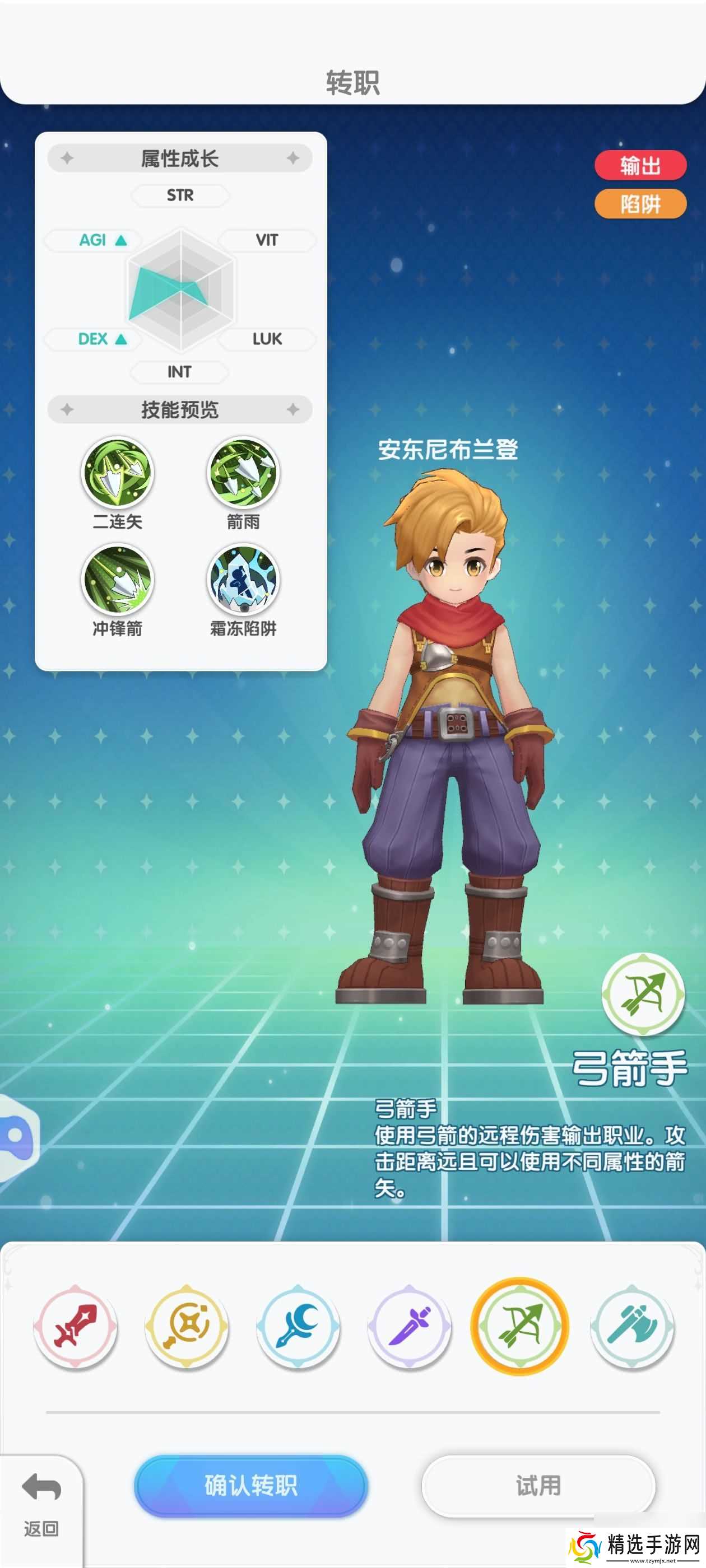 仙境传说：重生服事怎么加点 魔法师攻略