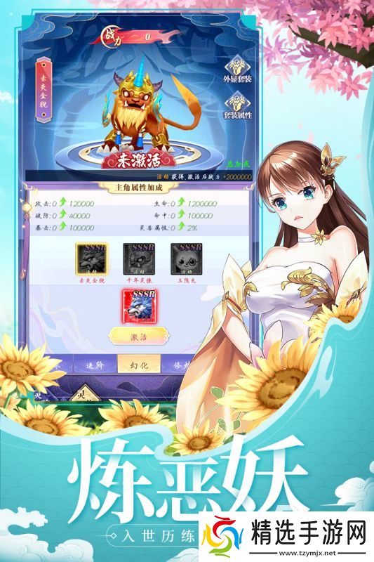 不氪金的良心手游仙侠排行前五 2025热门的不氪金的仙侠游戏推荐