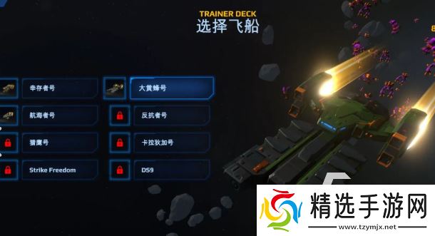 类似太空游侠游戏有哪些介绍2025 和太空游侠同类型的游戏合集