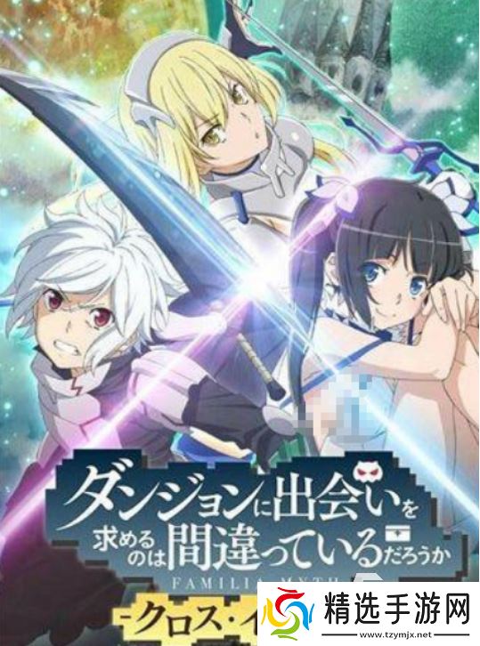 在地下城寻求邂逅手游有没有2025火爆的地下城冒险手游推荐