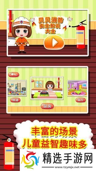2025趣味儿童学习游戏下载安装 必玩的儿童学习游戏有哪些