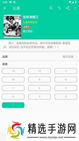 软件界面大气简洁