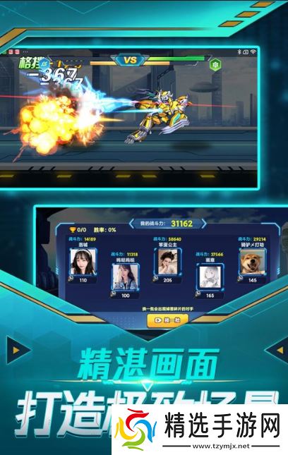 市面上机甲游戏有哪些介绍2025 可玩性高的机甲游戏汇总