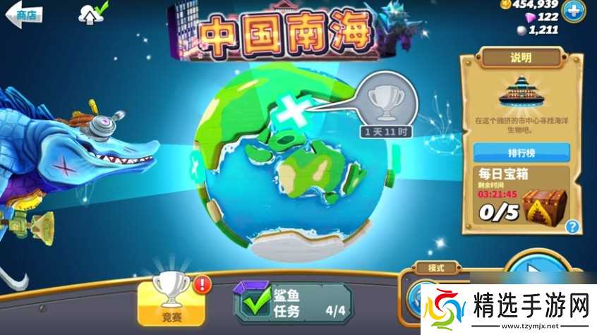 饥饿鲨世界是什么时候出的