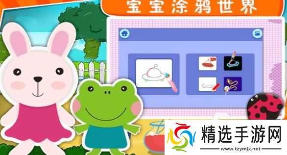 四岁小孩玩益智游戏有哪些介绍2025 适合四岁小孩的益智游戏汇总