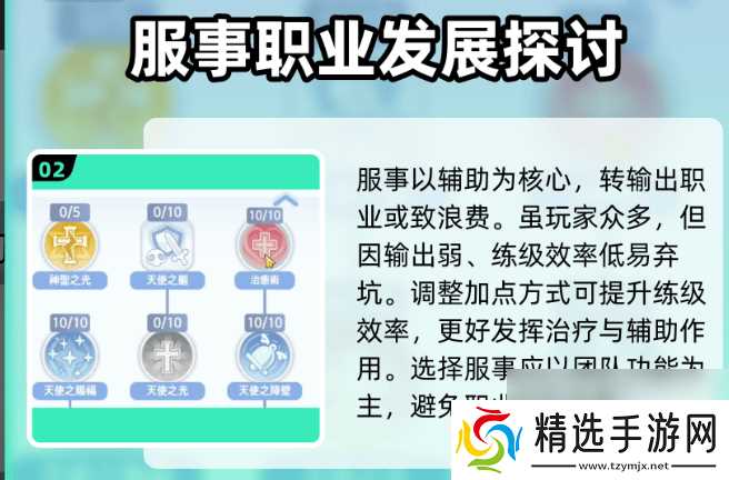 仙境传说：重生服事怎么加点 魔法师攻略