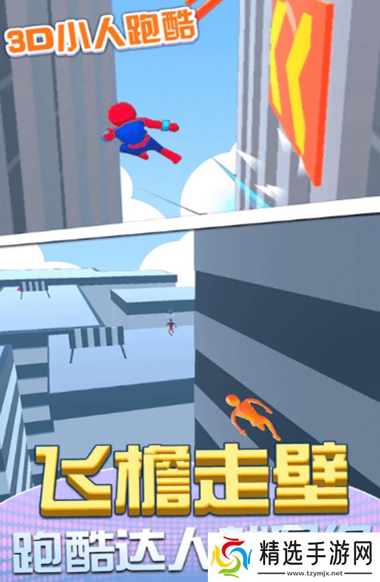 一个小人闯关手机游戏有没有2025经典的闯关手游推荐