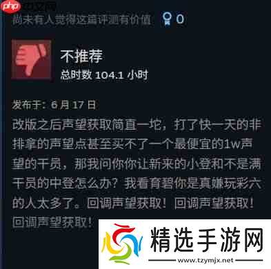 吃相太难看！ 《彩虹六号：围攻X》大幅缩减玩家可获得免费奖励