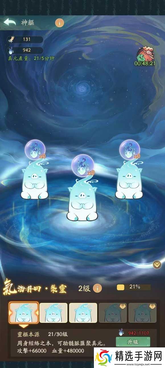 寻道大千神躯技能有哪些 寻道大千神躯技能汇总