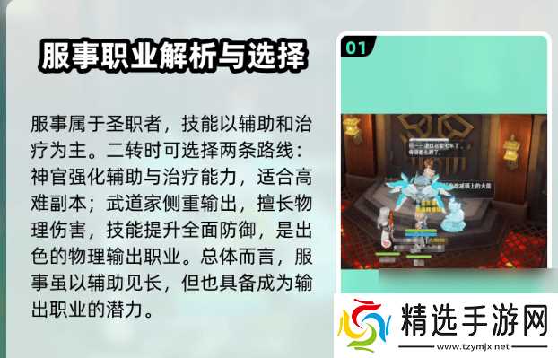 仙境传说：重生服事怎么加点 魔法师攻略