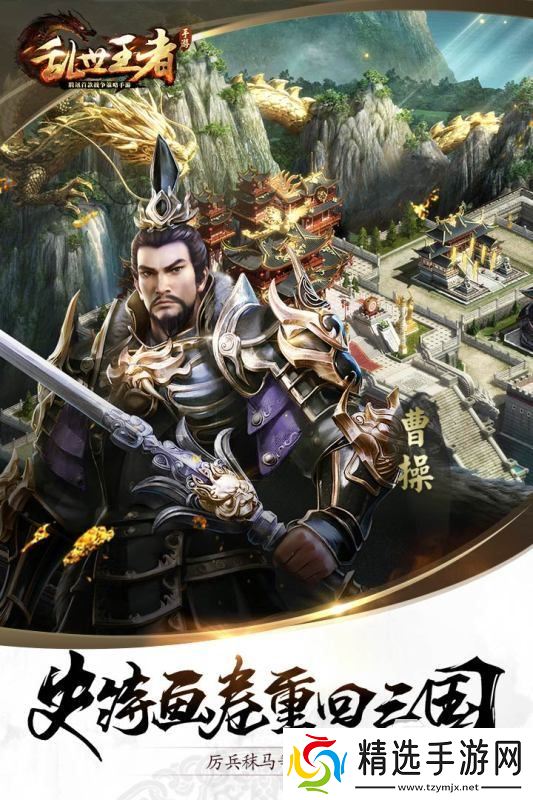 2025火爆的策略战争手游TOP5 人气高的策略战争游戏有哪些