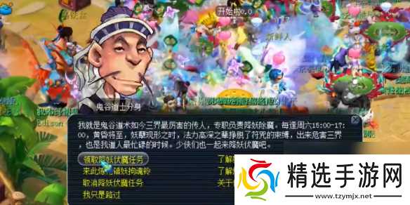 《梦幻西游》日常活动任务时间表一览