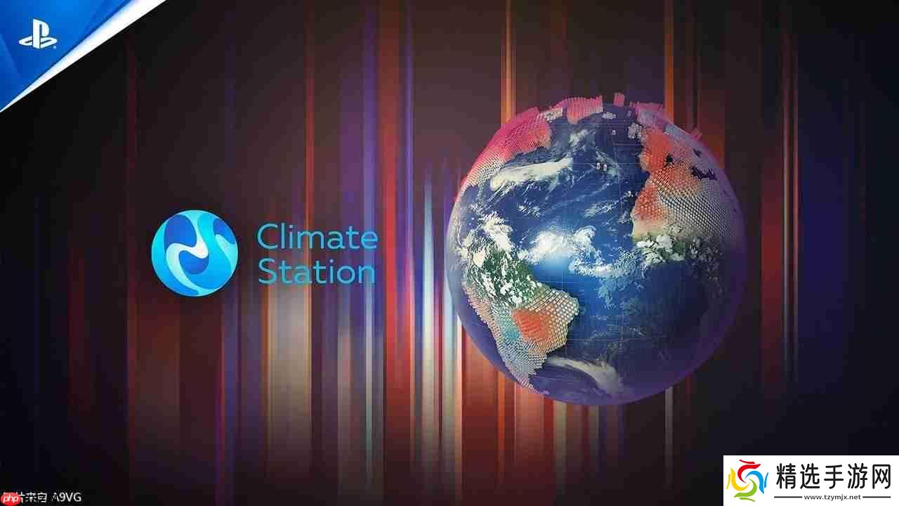 教育软件《气候观测站》现已在PS5上免费推出