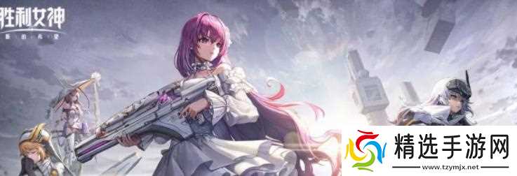 胜利女神神罚厉害吗