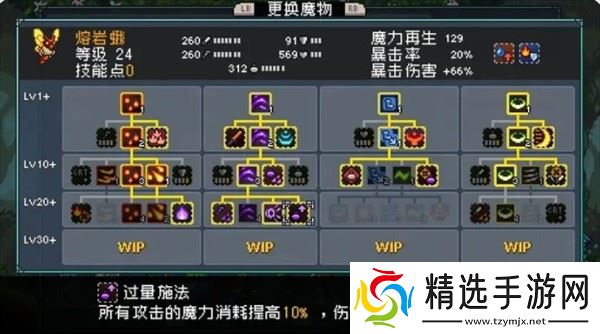 怪物乐土宠物进化配方汇总 宠物进化怎么配方