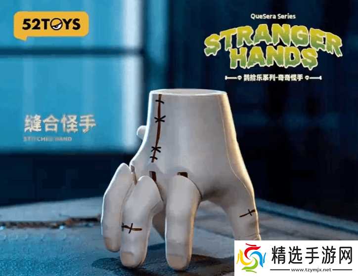 潮玩公司新作可动怪手发布，引发玩家手指怪联想