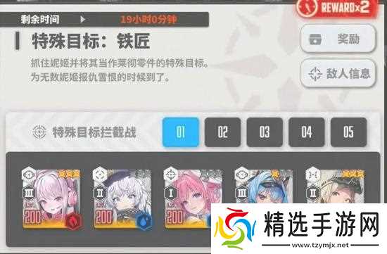 胜利女神拦截战挂机阵容