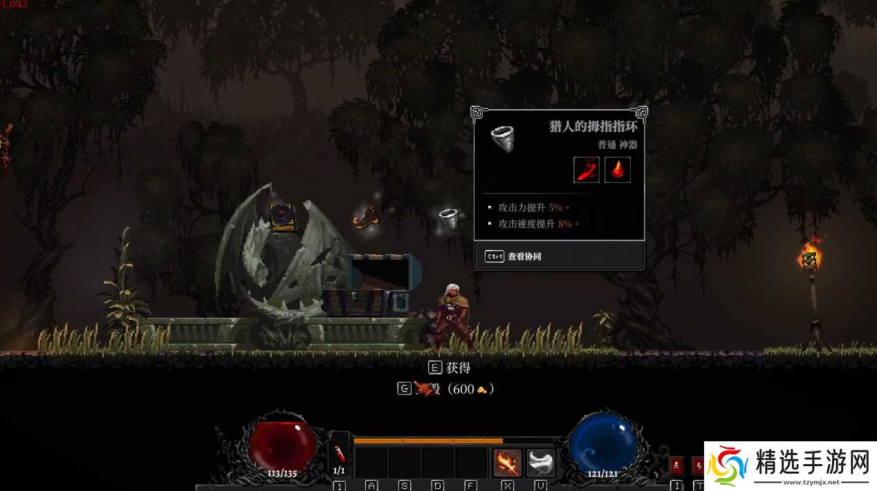 屠龙余烬测评：喜欢横版动作肉鸽的玩家值得一试