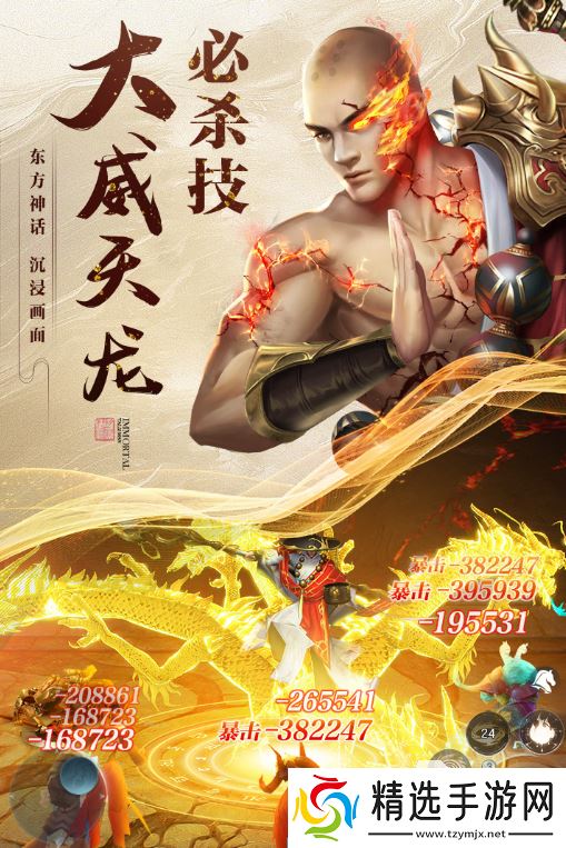 受欢迎的逆袭游戏合集 2025人气极高的逆袭手游下载