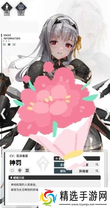 胜利女神特殊拦截boss技能