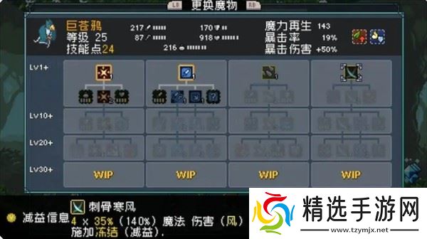 怪物乐土宠物进化配方汇总 宠物进化怎么配方