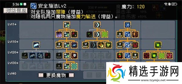 怪物乐土多重Debuff叠加技能效果详解