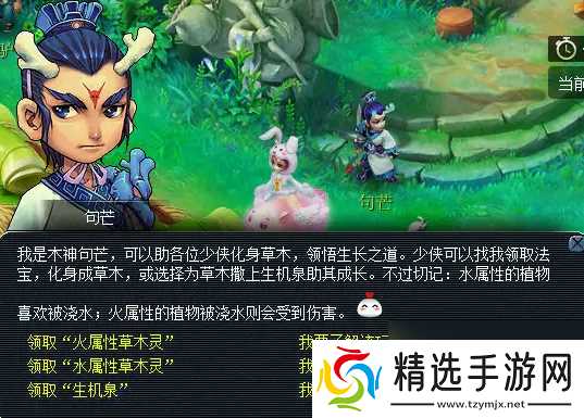 《梦幻西游》日常活动任务时间表一览