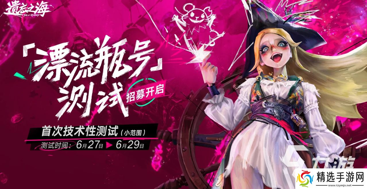 遗忘之海网易版在哪下载 遗忘之海网易下载地址分享