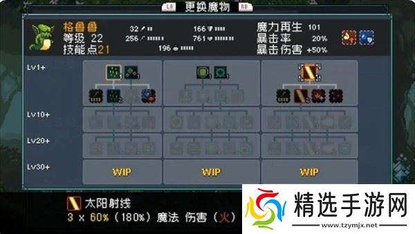 怪物乐土宠物进化配方汇总 宠物进化怎么配方