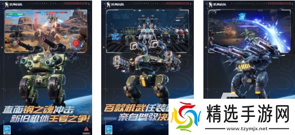 好玩的3d机甲游戏有哪些 有趣的机甲游戏盘点2025