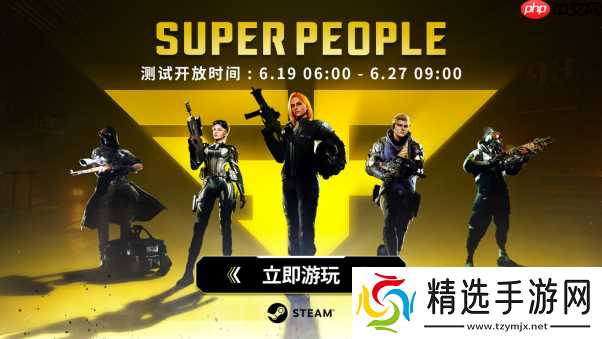 英雄大逃杀射击游戏《超击突破（SUPER PEOPLE）》今日开启CBT测试！