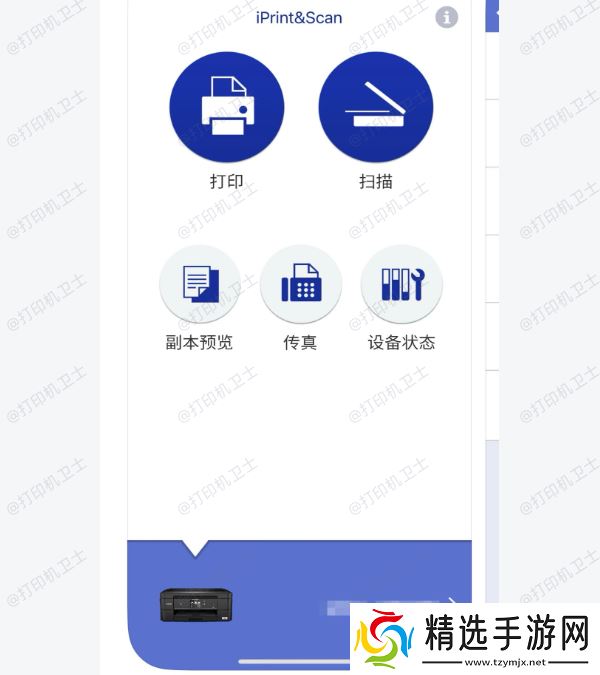 安**rother iPrint&Scan软件