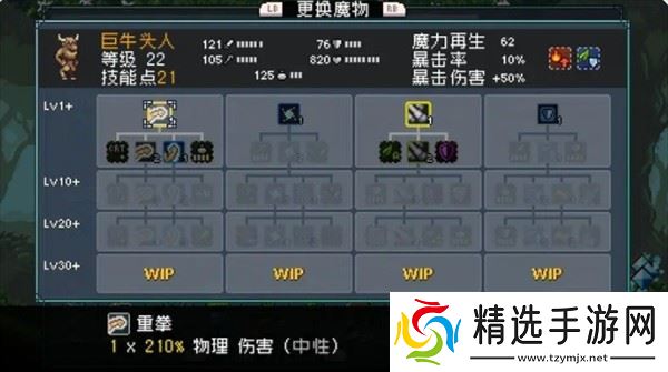 怪物乐土宠物进化配方汇总 宠物进化怎么配方